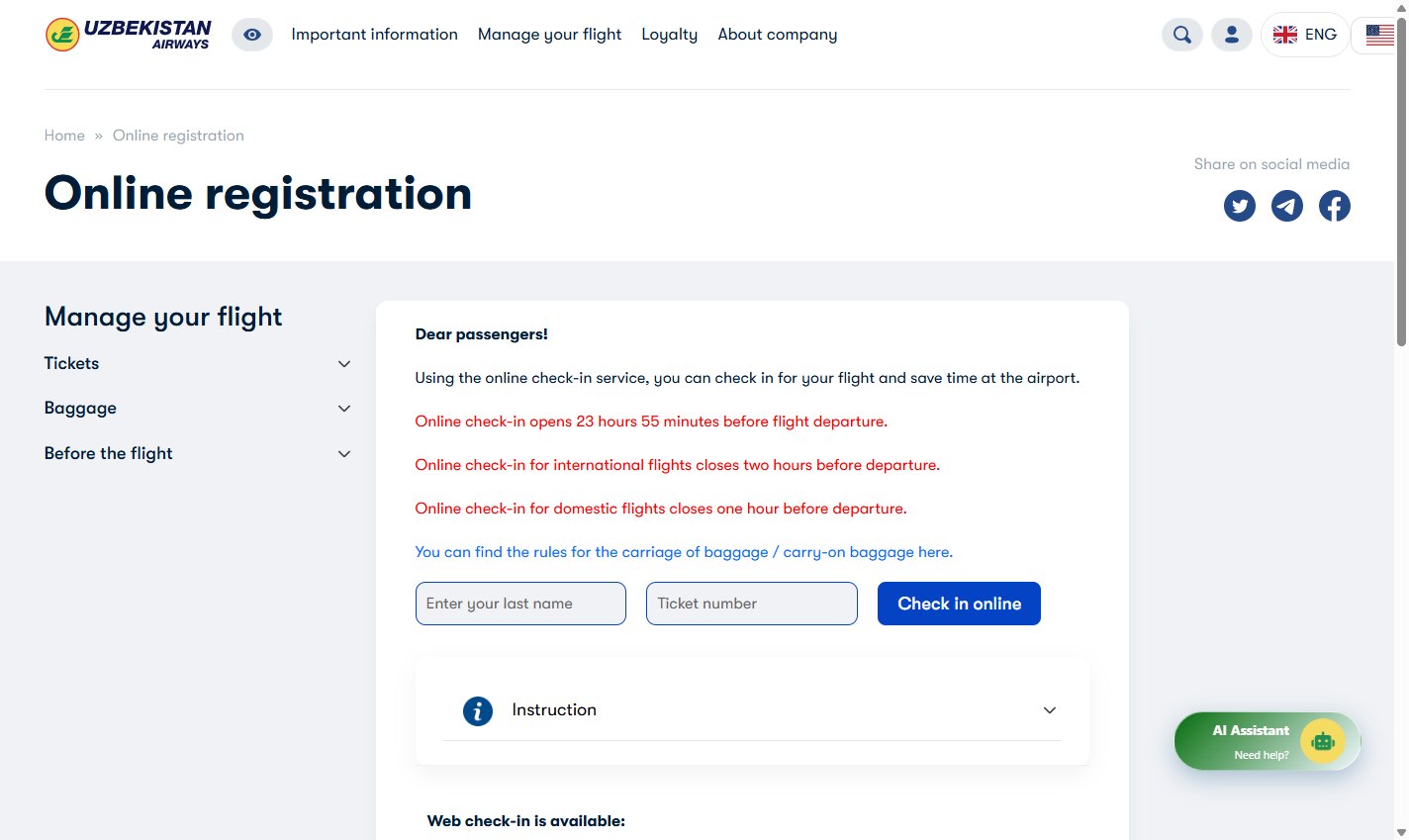 Окно онлайн-регистрации Uzbekistan Airways: фамилия пассажира и номер билета, кнопка «Check in online»